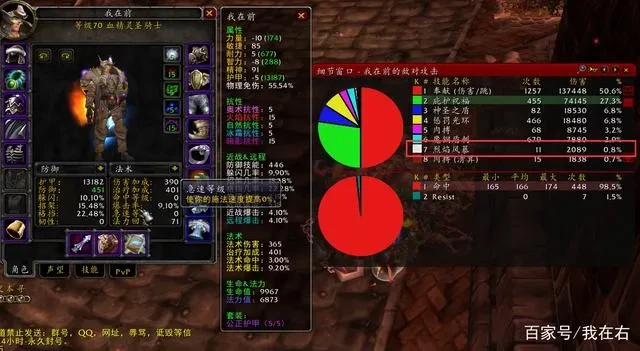 魔兽世界tbc2.43防骑装备_魔兽世界TBC防骑单刷装备推荐 破碎大厅巨人塑像 骨火盾牌