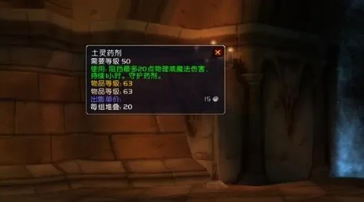 魔兽世界TBC防骑带小号装备推荐_魔兽世界tbc2.43防骑装备_巨人塑像恶魔能量萃取器魔铸胸甲