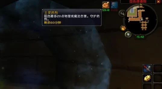 魔兽世界tbc2.43防骑装备_魔兽世界TBC防骑带小号装备推荐_巨人塑像恶魔能量萃取器魔铸胸甲