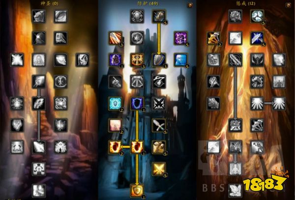 魔兽世界怀旧服TBC防骑攻略 天赋、装备及专业攻略