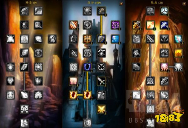 魔兽世界怀旧服TBC防骑攻略_TBC防骑天赋加点_魔兽世界tbc2.43防骑装备