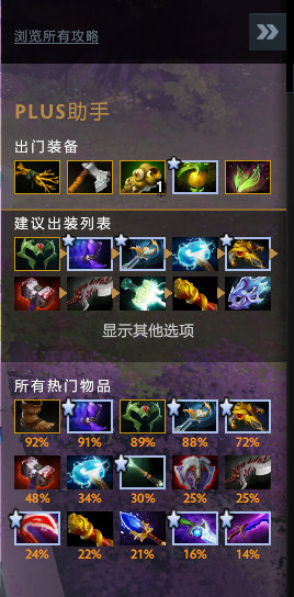 dota怎么添加电脑人_dota2plus功能介绍_dota2plus阵容分析推荐