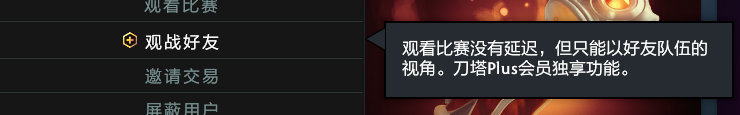dota2plus功能介绍_dota怎么添加电脑人_dota2plus阵容分析推荐