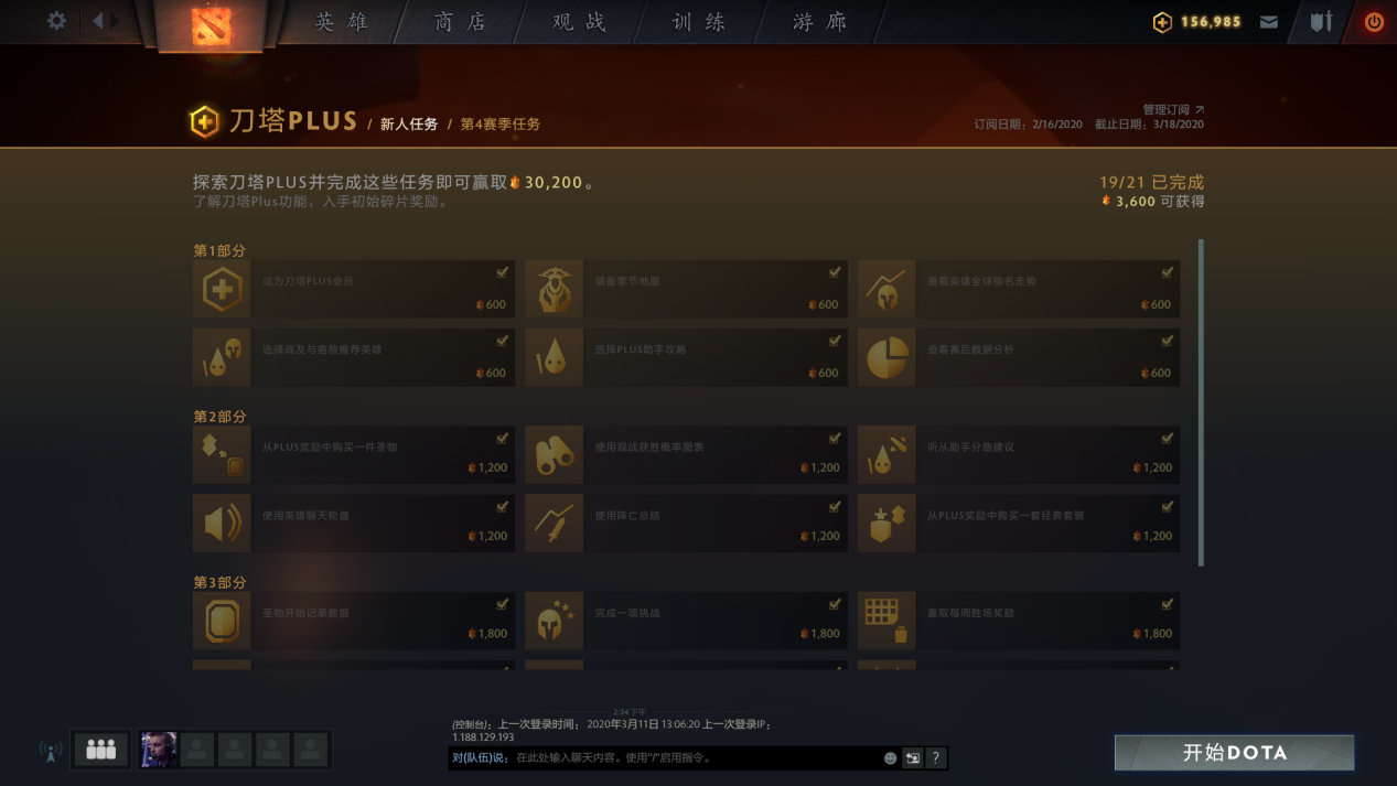 dota怎么添加电脑人_dota2plus功能介绍_dota2plus阵容分析推荐