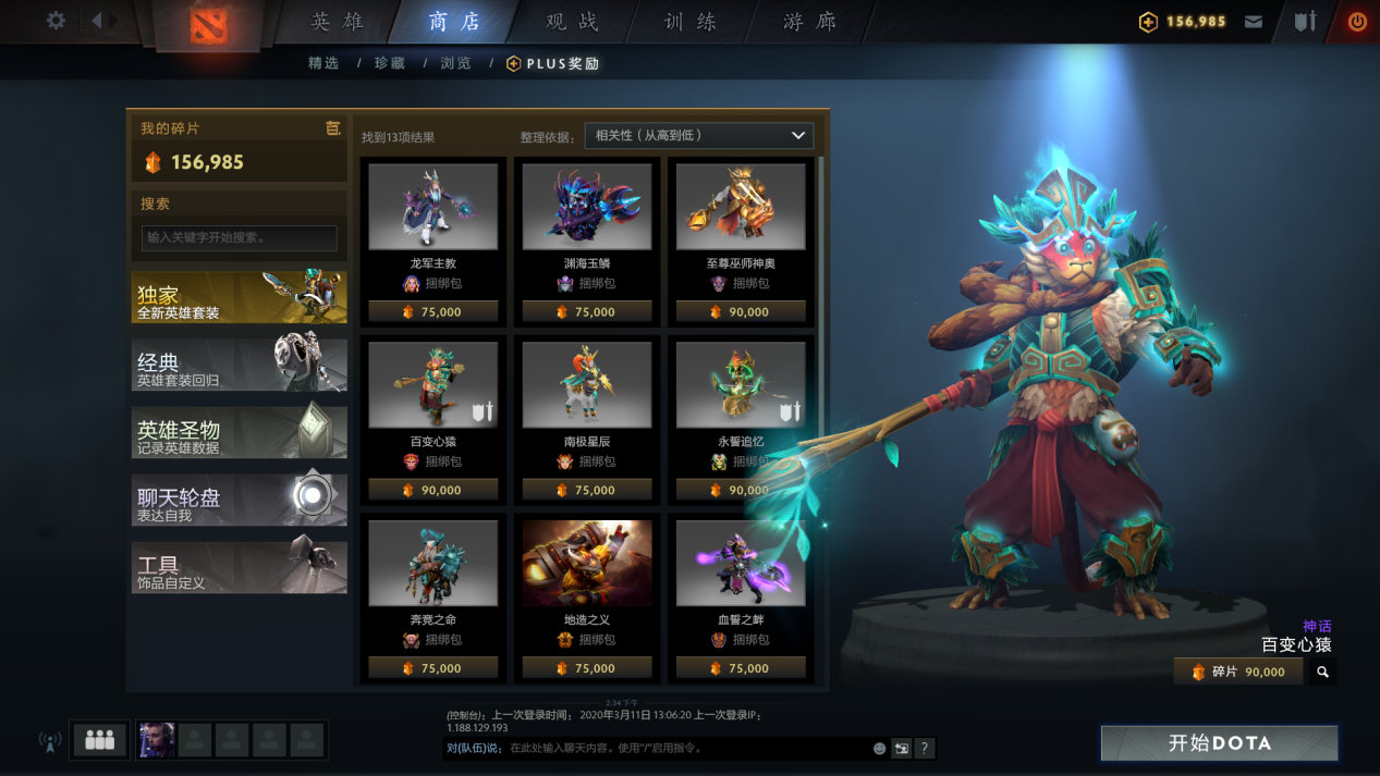 dota2plus阵容分析推荐_dota2plus功能介绍_dota怎么添加电脑人