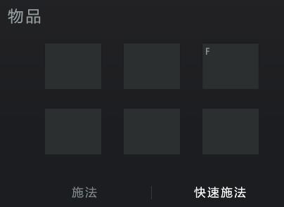 dota怎么添加电脑人_DotA快速施法设置方法_LOL快速施法技巧