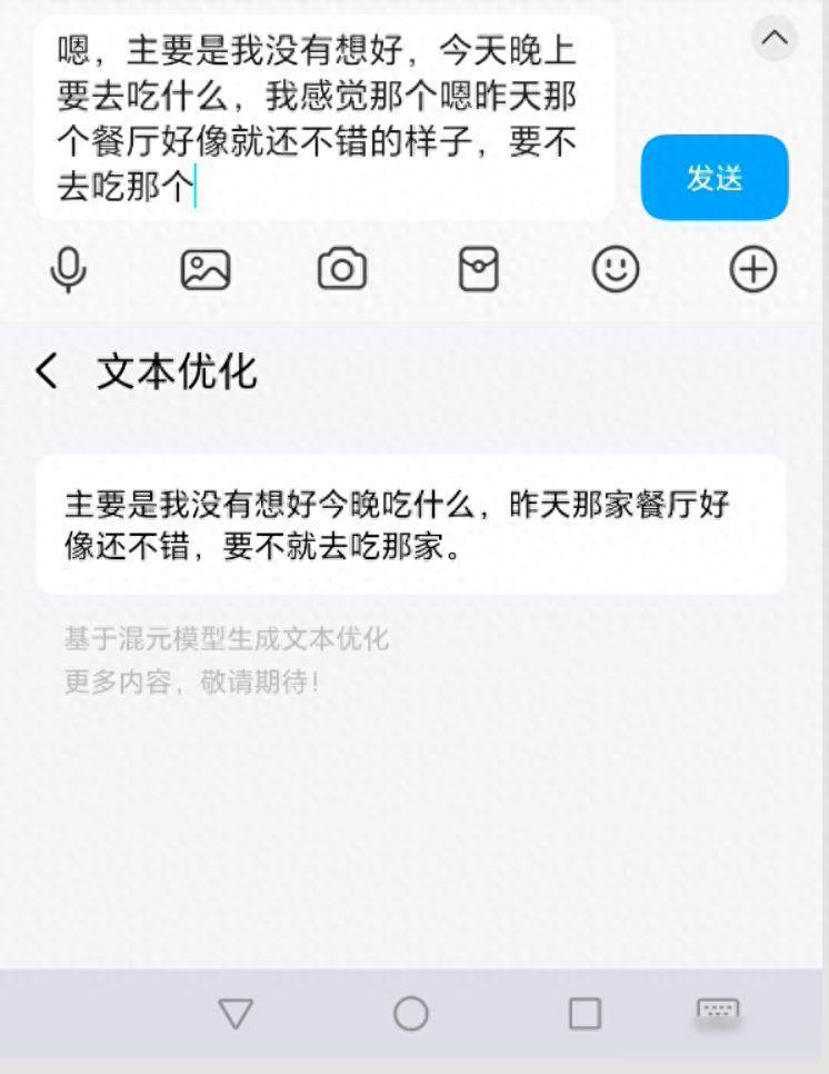 腾讯搜狗输入法迎重大更新，全面AI支持一键纠错30+语言输入即译