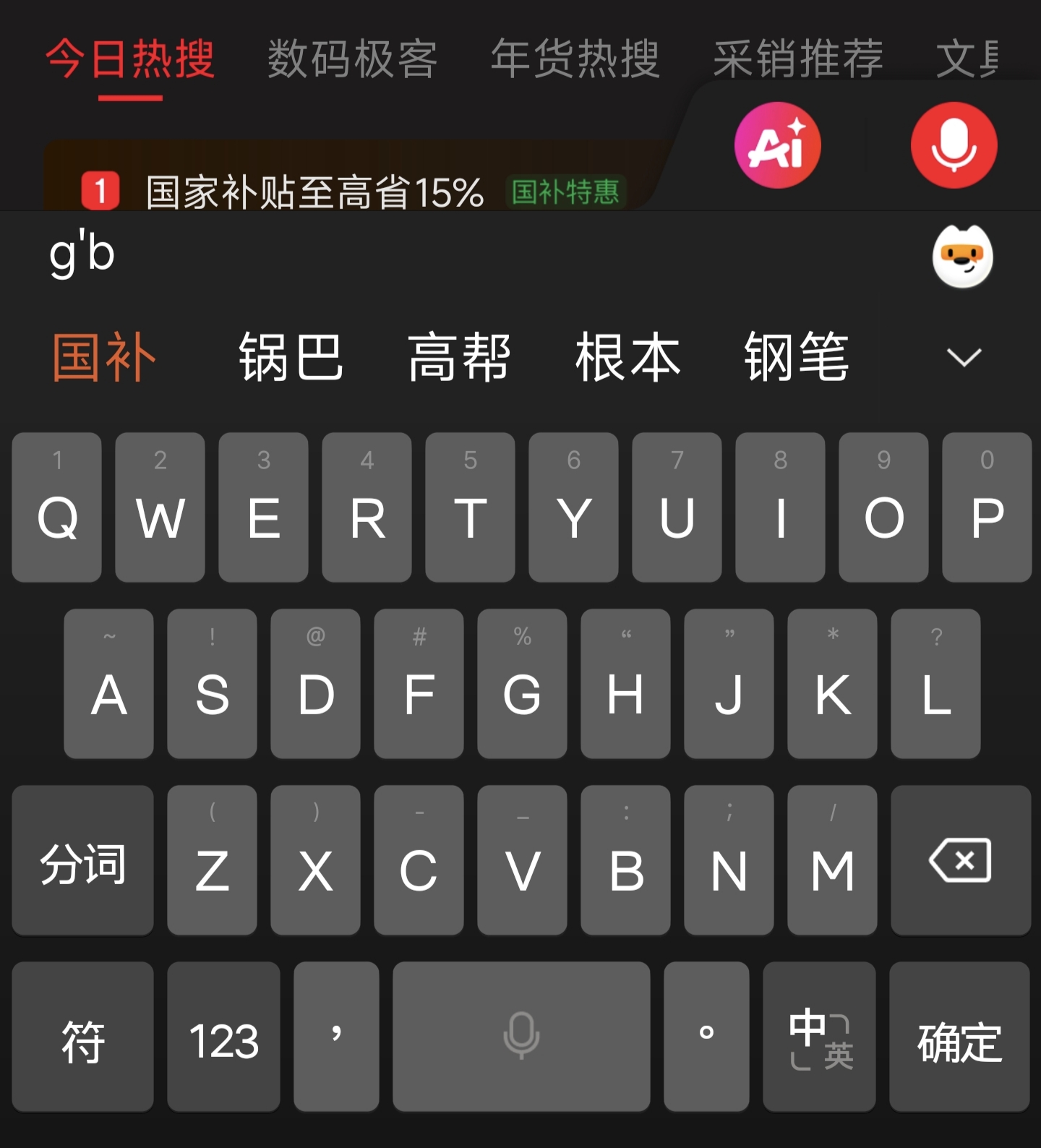 搜狗输入法20.0 AI大版本_搜狗输入法AI助手功能_打字通2026