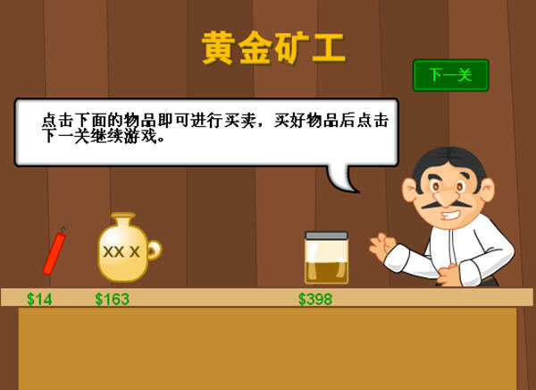 这些经典的网页小游戏，你还记得多少？