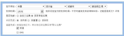 2.3　准备销售商品的信息资料